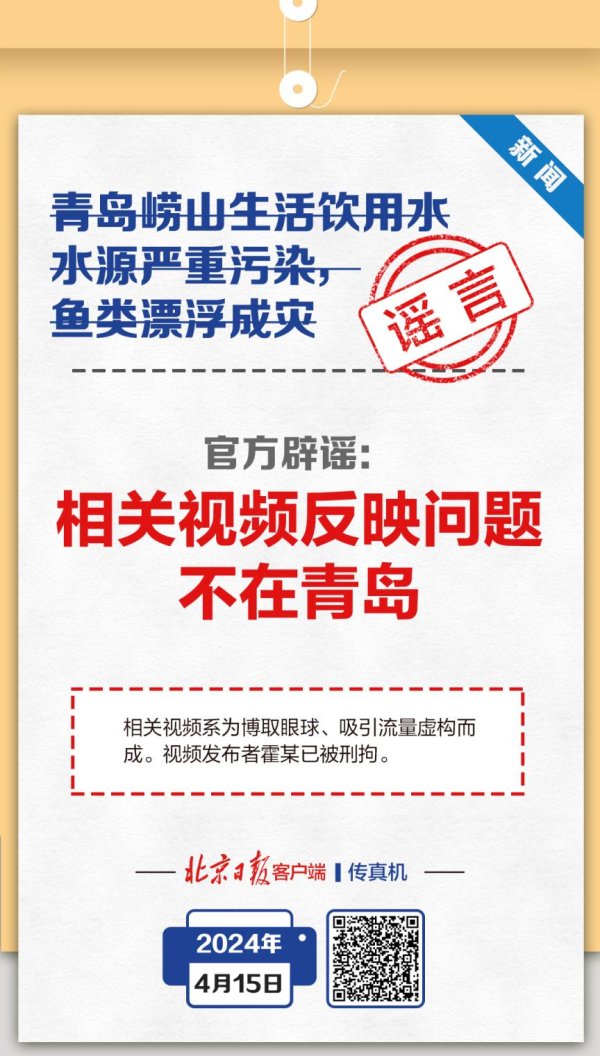 九游会J9鱼类漂流成灾&rdquo;？青岛警方：谴责者被刑拘    -九游娱乐(中国)有限公司-官方网站